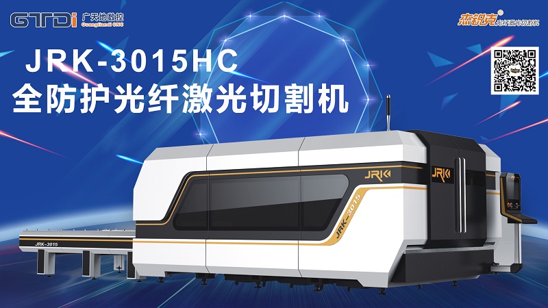 金屬激光切割機發(fā)展?jié)摿薮?></div>
              <div   id=