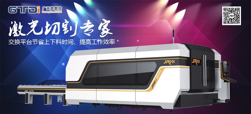 金屬激光切割機(jī)溫度過高怎么辦