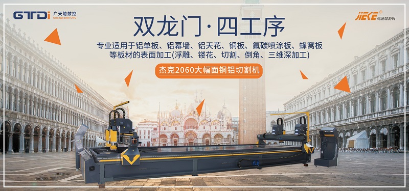 鋁單板雕刻機(jī)加對刀儀教程