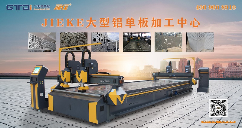 鋁板雕刻機(jī)突然死機(jī)怎么辦