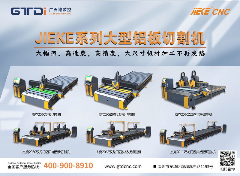 簡(jiǎn)述鋁板雕刻機(jī)的換刀方式