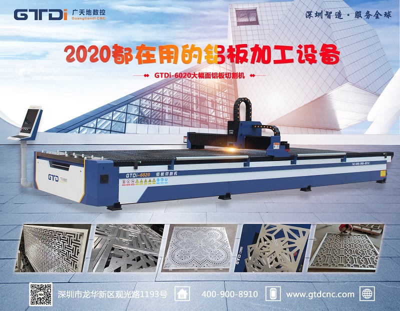 鋁基板激光切割機多少錢一臺