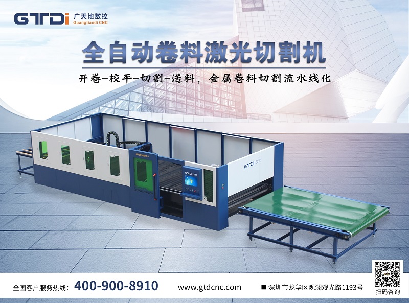 廣天地?cái)?shù)控用技術(shù)創(chuàng)新向更高目標(biāo)邁進(jìn)！