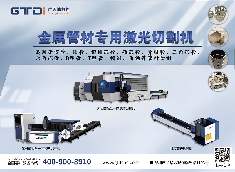 光纖激光切管機(jī)，電視落地支架的進(jìn)階之道