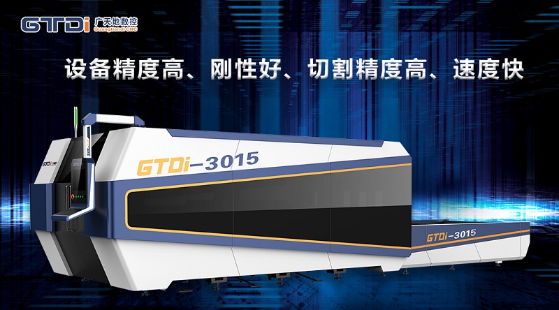 6000W光纖激光切割機(jī)多少錢一臺(tái)