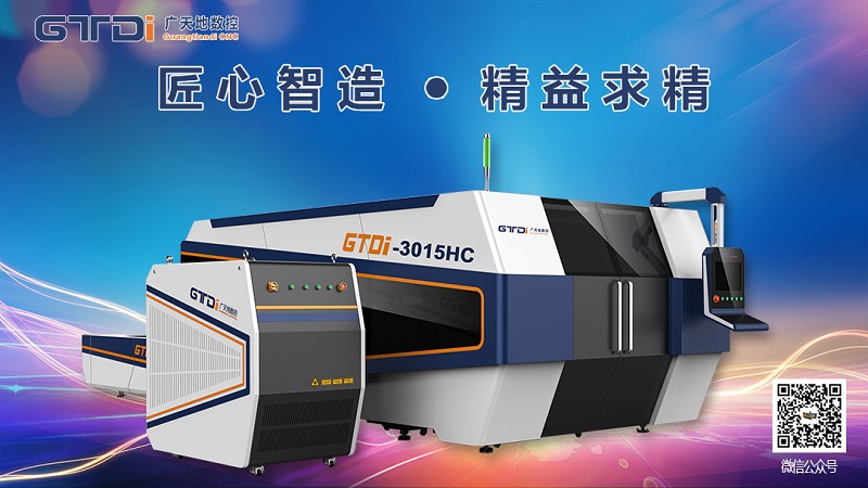 激光切割機(jī)有輻射嗎？激光切割機(jī)對人體有危害嗎？