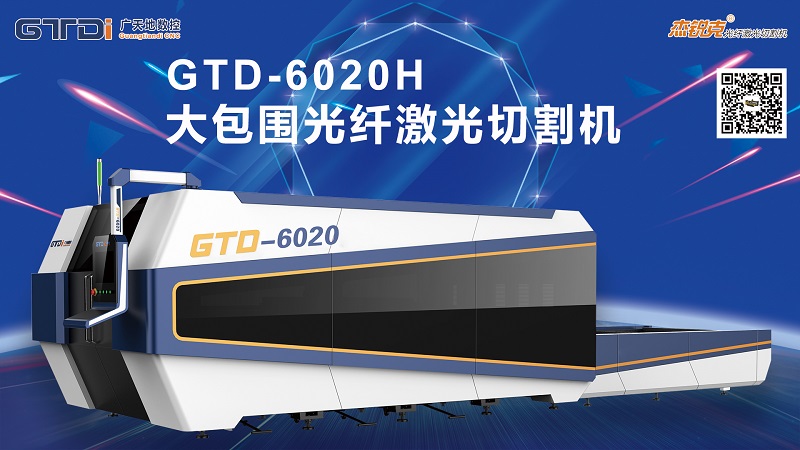 金屬激光切割機(jī)與傳統(tǒng)加工工藝對比