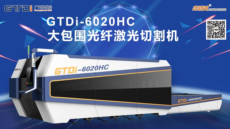 選擇激光切割機(jī)除了品牌還要注意4個細(xì)節(jié)