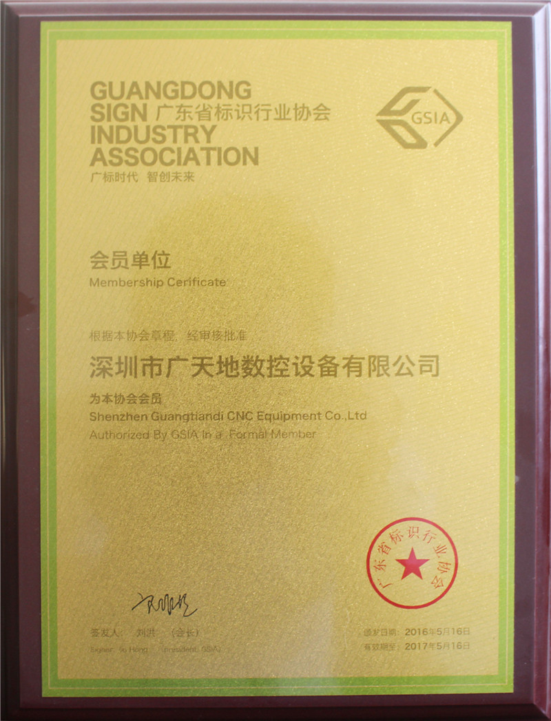 2016年深圳標識協(xié)會會員單位