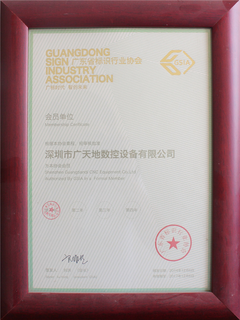 2014年深圳標識協(xié)會會員單位