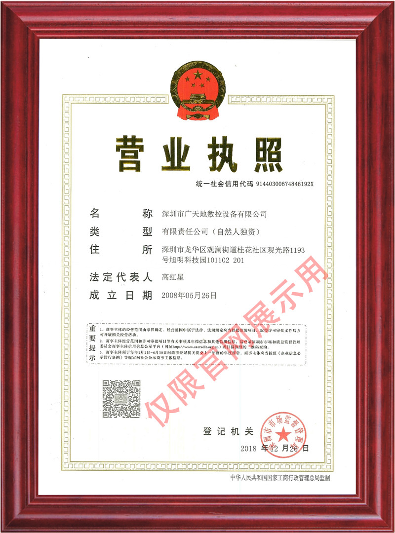 營業(yè)執(zhí)照
