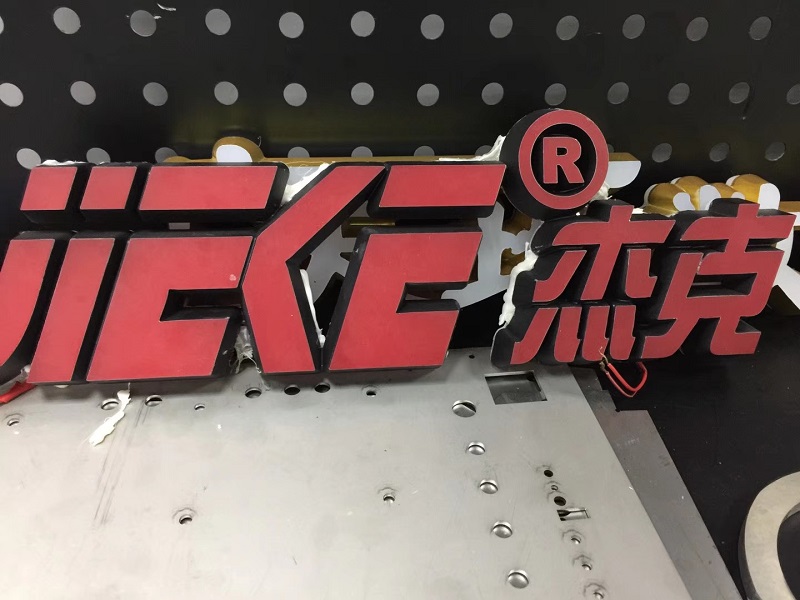 超級字制作