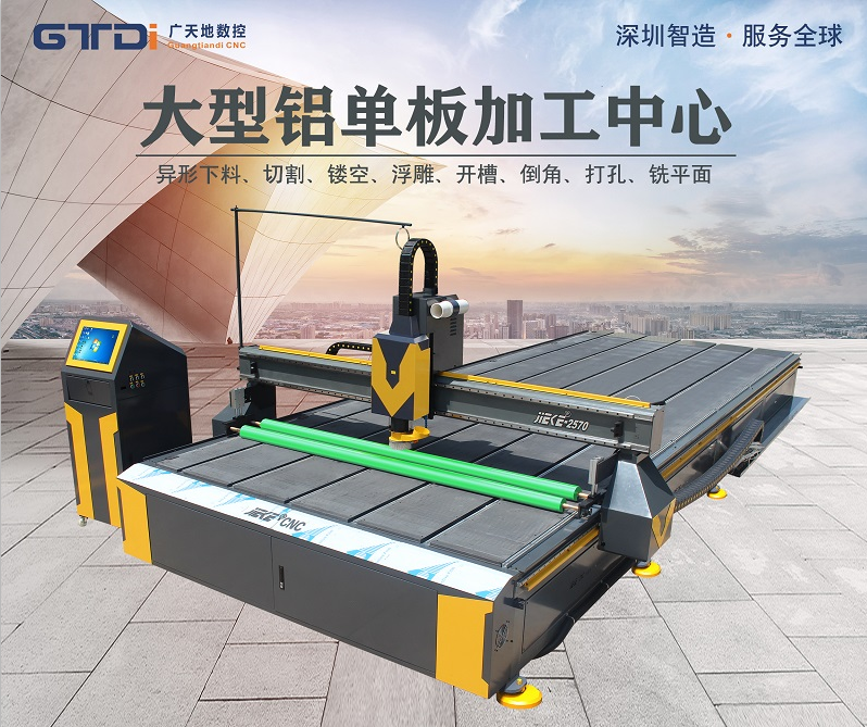  鋁板雕刻機(jī)價格不是越低越好