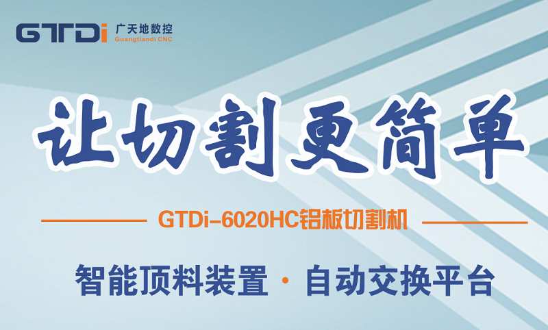 金屬激光切割機(jī)操作的十個(gè)安全要點(diǎn)