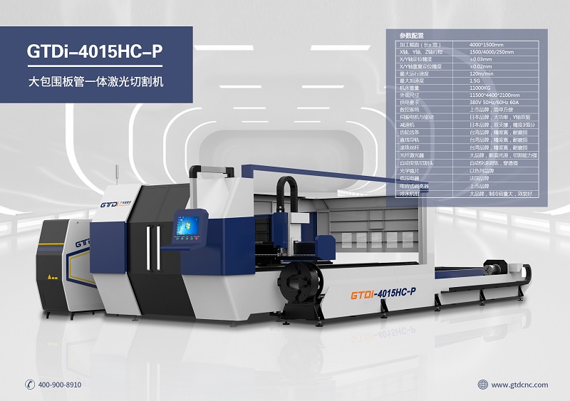 光纖激光切割機(jī)用的是什么軟件